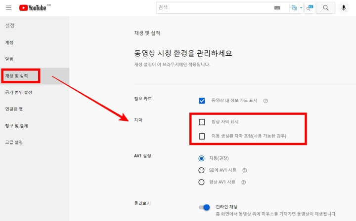 유튜브 재생 및 실적 화면.