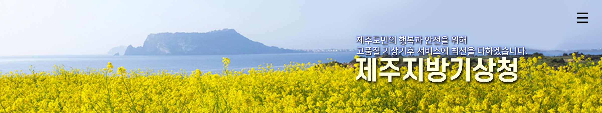 실시간 제주도 날씨 완벽 가이드: 오늘, 주간, 월간 예보 & 숨겨진 꿀팁 대방출!