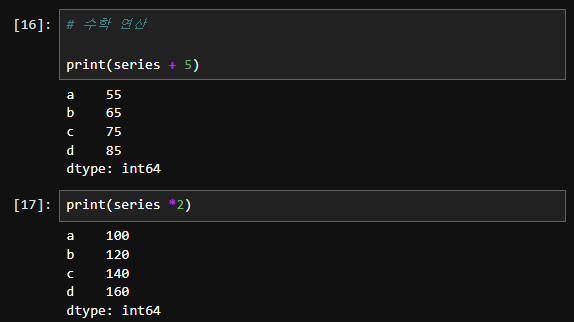 Series의 기본 연산 수학 연산:
