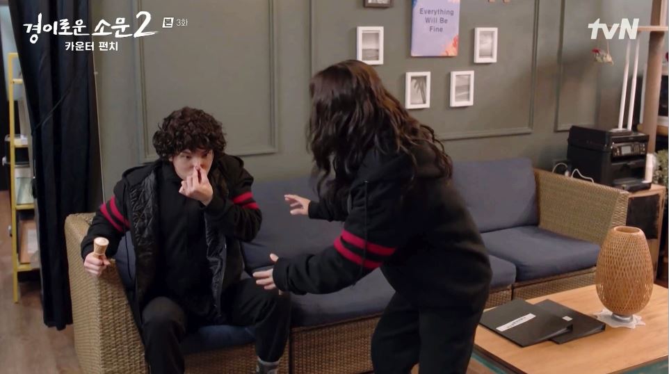 경이로운소문2_3회