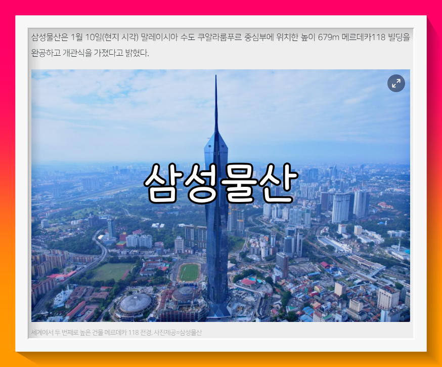 삼성물산 배당금