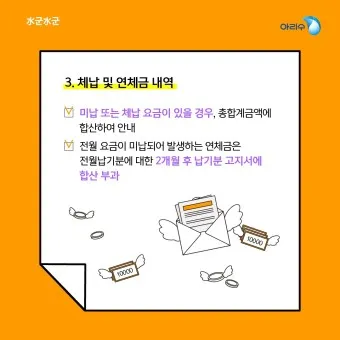 수도요금 이사정산 전입 전출_12