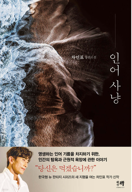 차인표