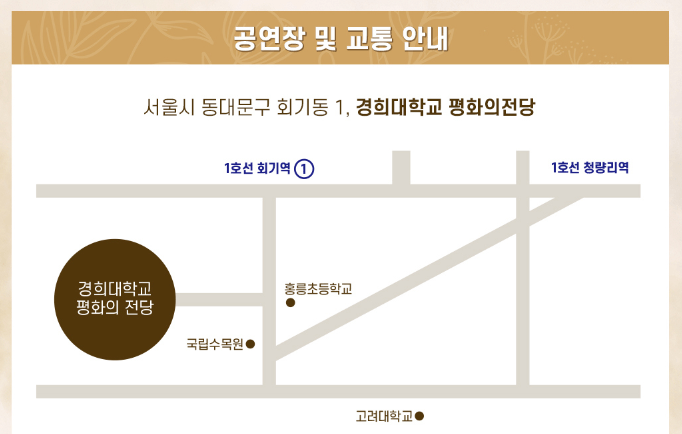 티켓링크 홈페이지 콘서트 꽃 티켓