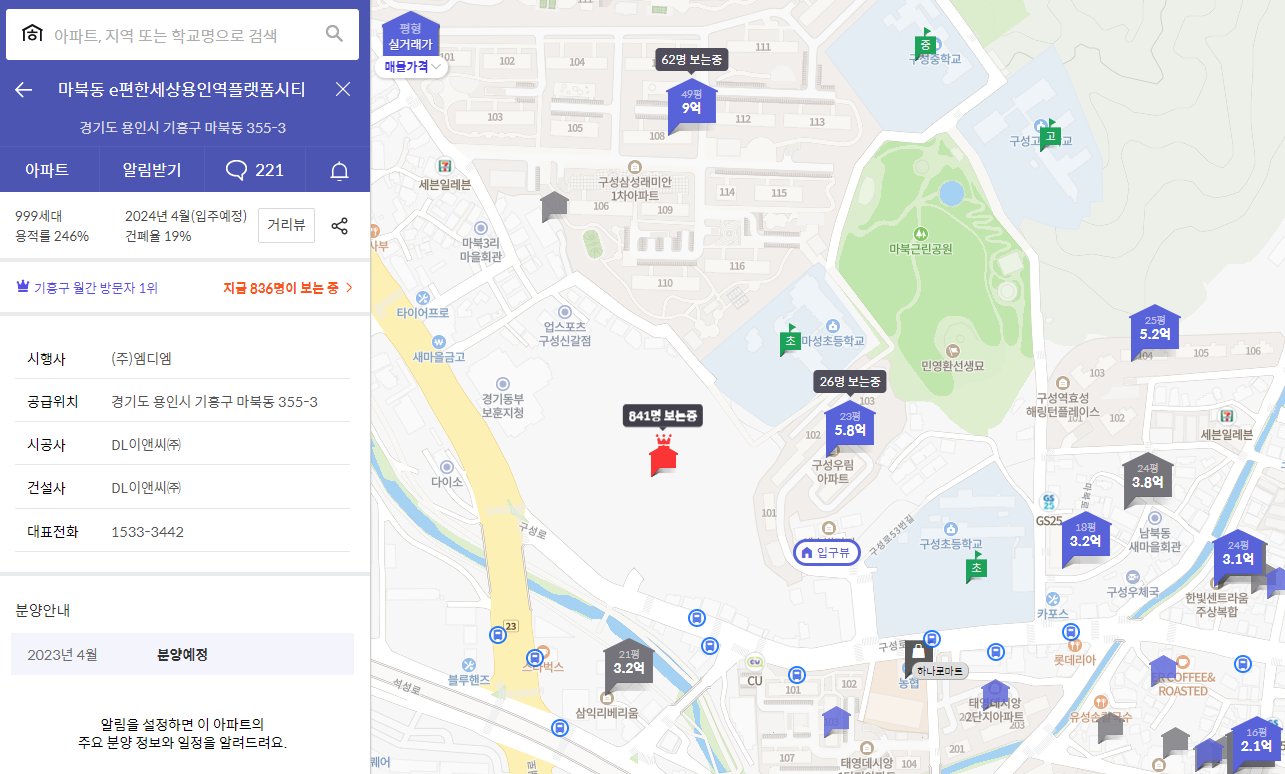 e편한세상 용인역 플랫폼시티11