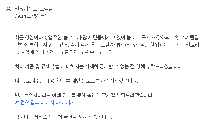 티스토리 저품질 해결