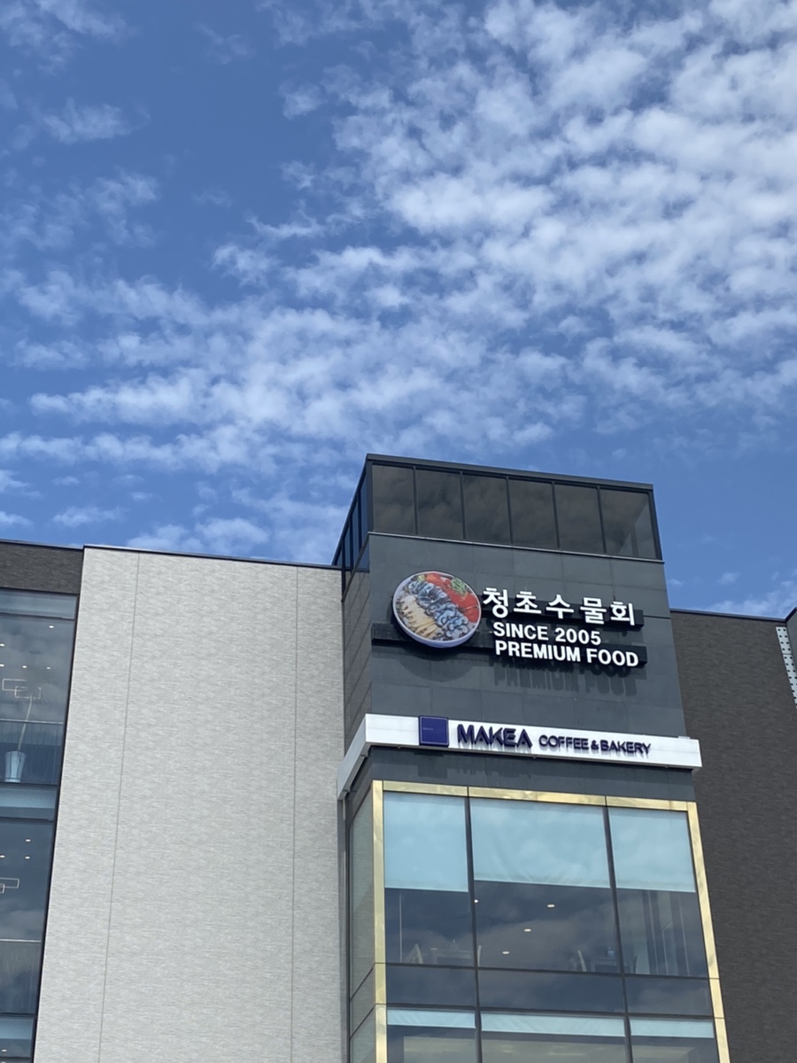 마리나베이호텔 속초