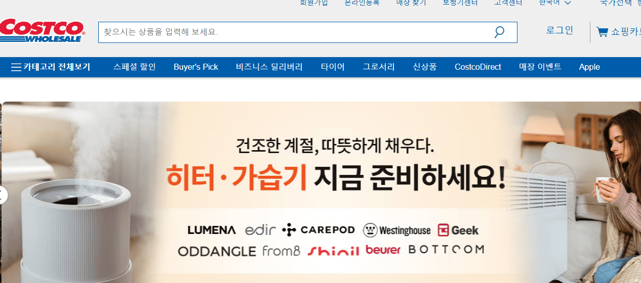 코스트코 블랙프라이데이