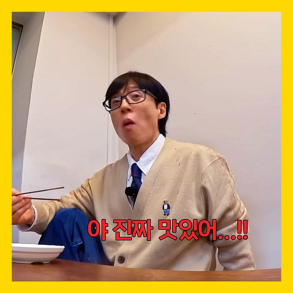 틈만나면-한우곰탕-북창동-맛집-애성회관