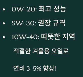 겨울철 차량관리