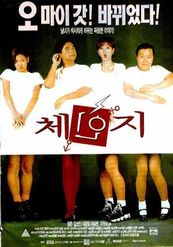 체인지 네이버영화