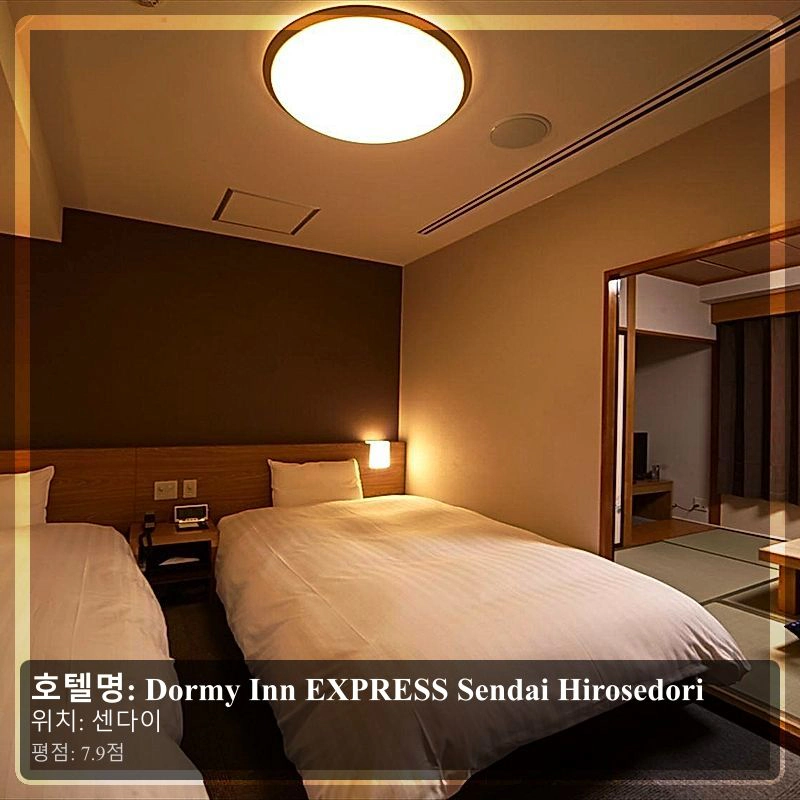 Dormy Inn EXPRESS Sendai Hirosedori_3