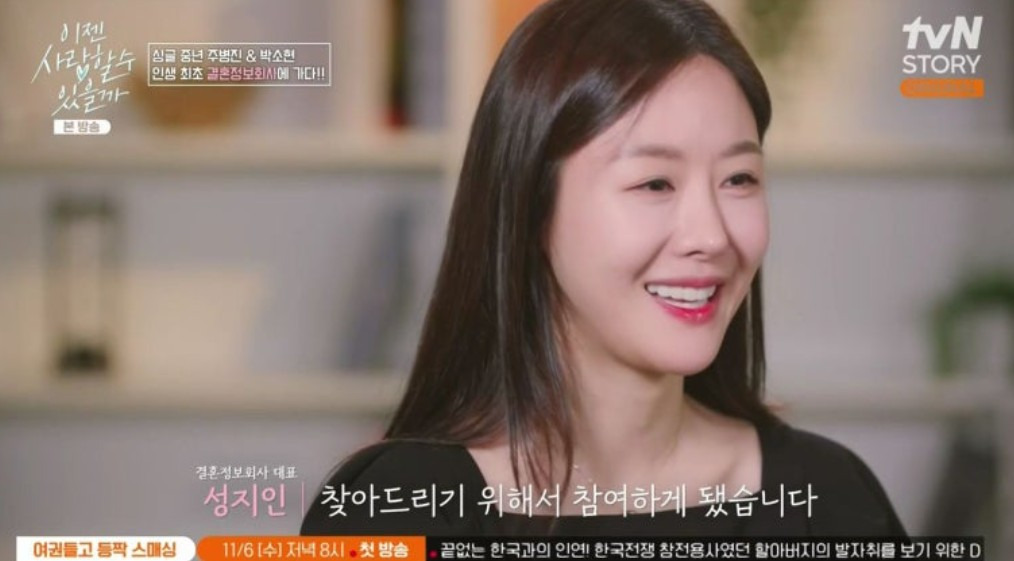 성지인 대표 유튜브 활동