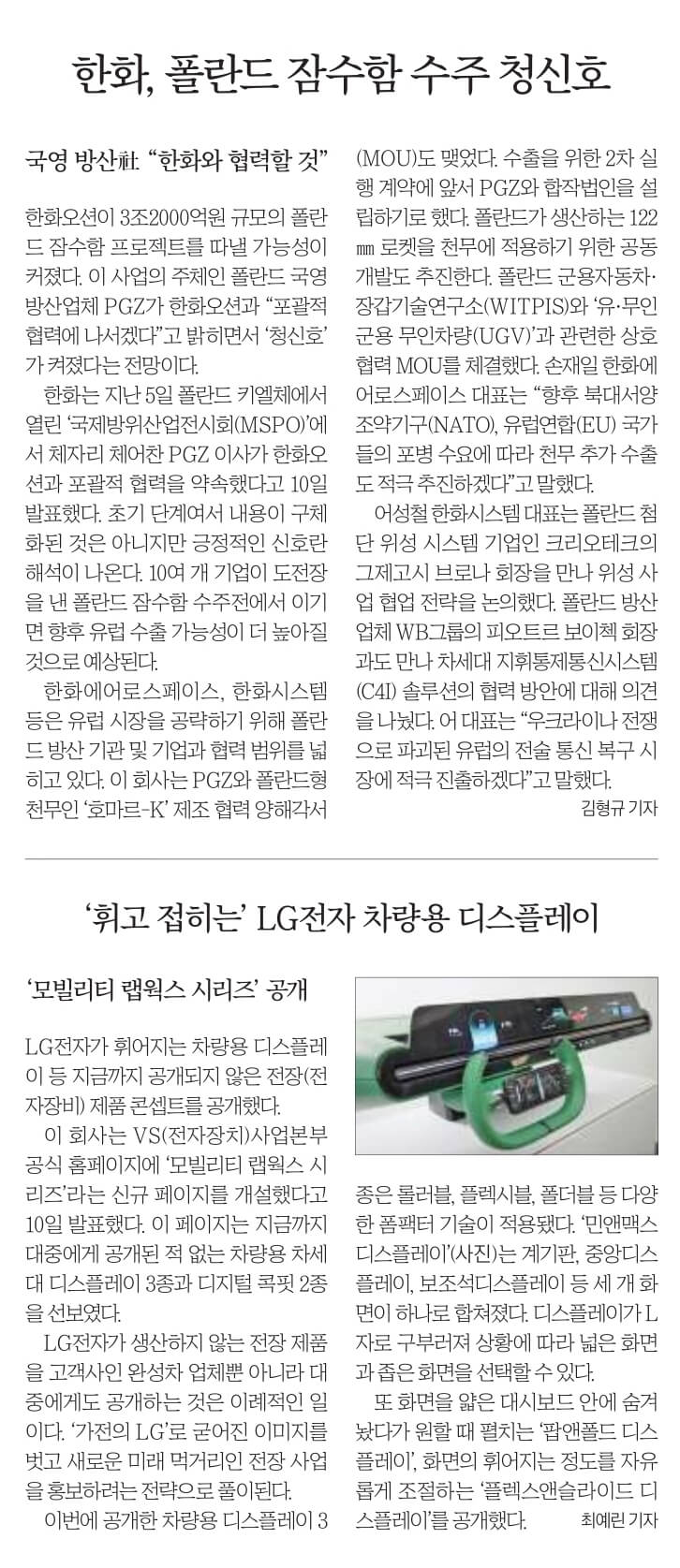 9월 11일 월 경제뉴스 부동산뉴스 헤드라인뉴스 오늘의 간추린뉴스