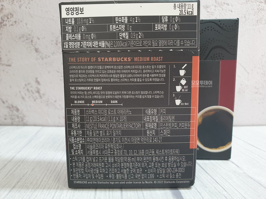 스타벅스 다크 미디엄 로스트 아메리카노 내돈내산 후기