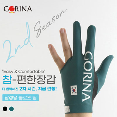 당구장갑 사진