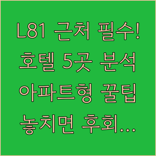 호찌민 랜드마크 81 근처 아파트형 ..