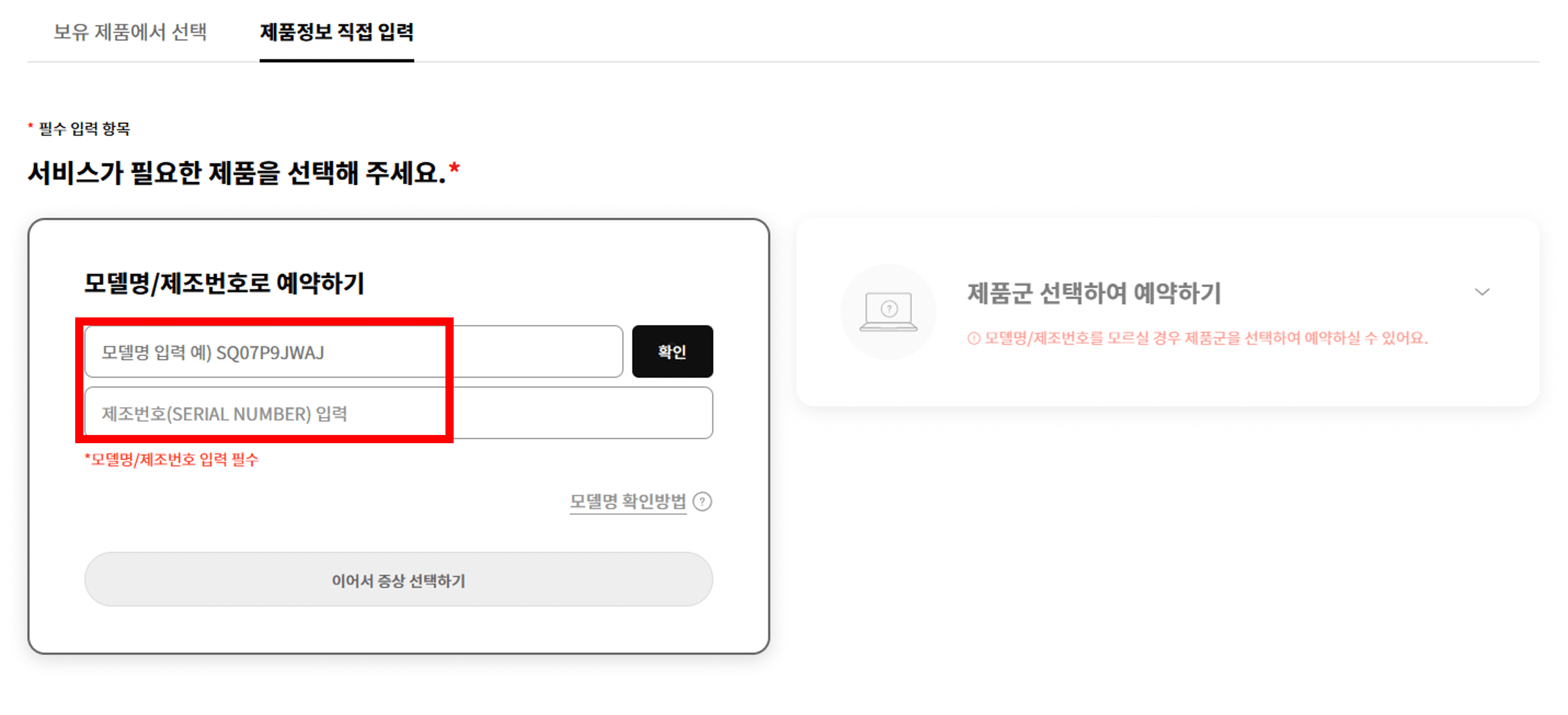 LG에어컨-무상점검-신청방법2
