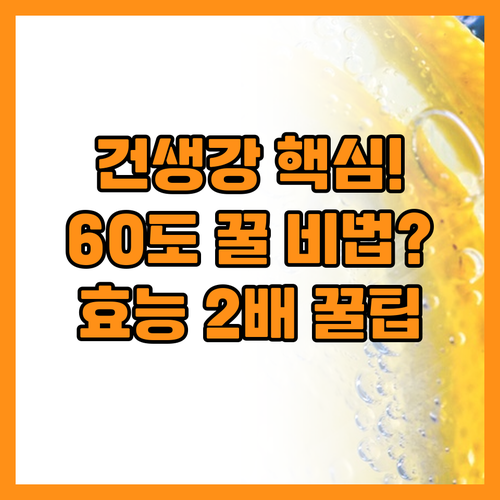 ์๊ฐ์ฐจ ์ ๋๋ก ๋ง์๋ ๋ฒ ๊ฑด์๊ฐ๊ณผ 6..