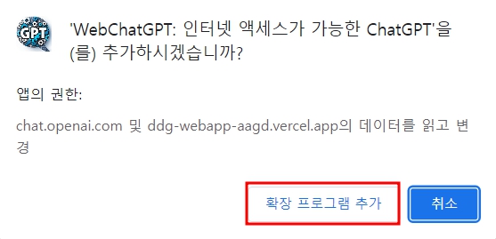 WEB CHAT GPT FOR CHROME.WEB CHATGPT GOOGLE CHROME EXTENSION.쳇GPT.크롬확장프로그램.WEB CHATGPT DOWNLOAD.WEB CHATGPT GOOGLE CHROME.WEBCHATGPT.쳇지피티최신정보.챗지피티활용방법.web access