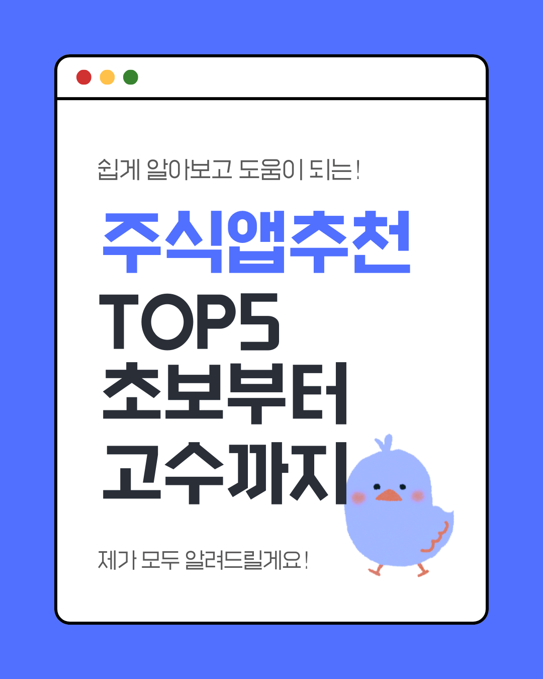 주식앱추천