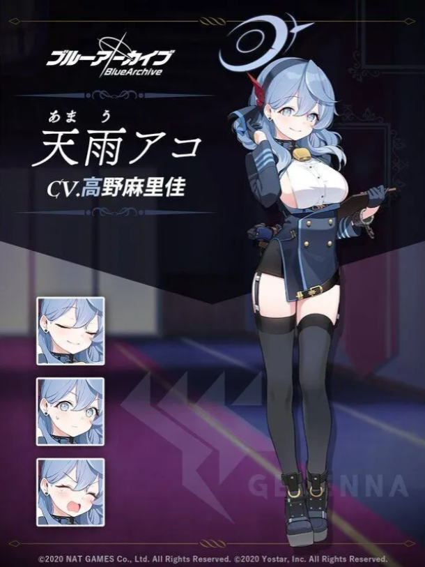 블루아카이브 아코