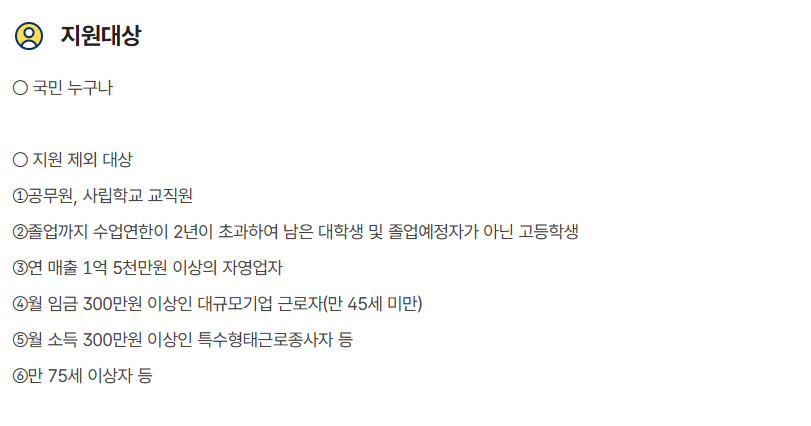간호조무사 국비지원 대상자