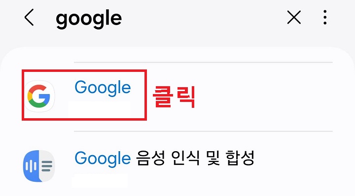 화면에 기본앱 보임