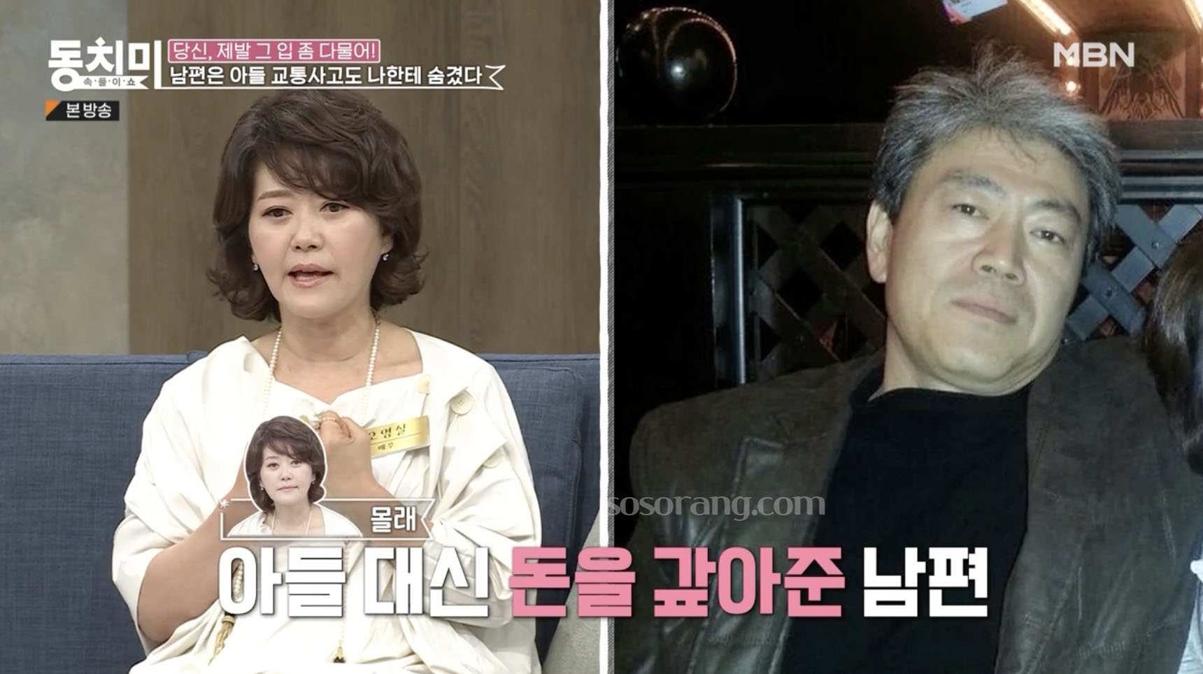 오영실 남편 남석진 언급하며 가족 이야기하는 장면