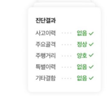 KB차차차-중고차-매매-사이트