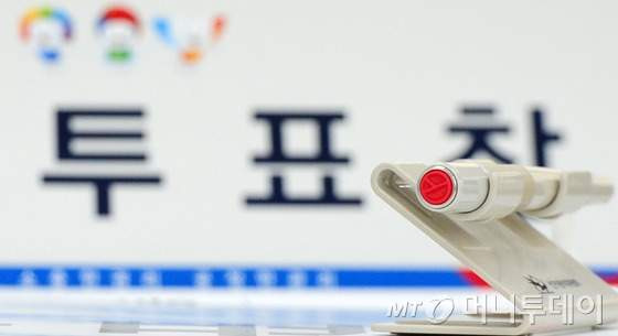 사전투표란 