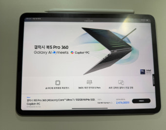 삼성 갤럭시북5 프로