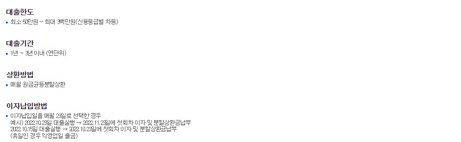 대구은행 쓰담쓰담 비상금대출 조건 금리 한도