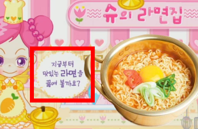 슈의 라면가게 링크 바로가기