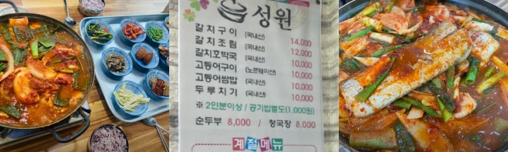 생생정보통 오늘방송(3월 13일) 광양 매화축제,성원갈치,섬진강별빛스카이