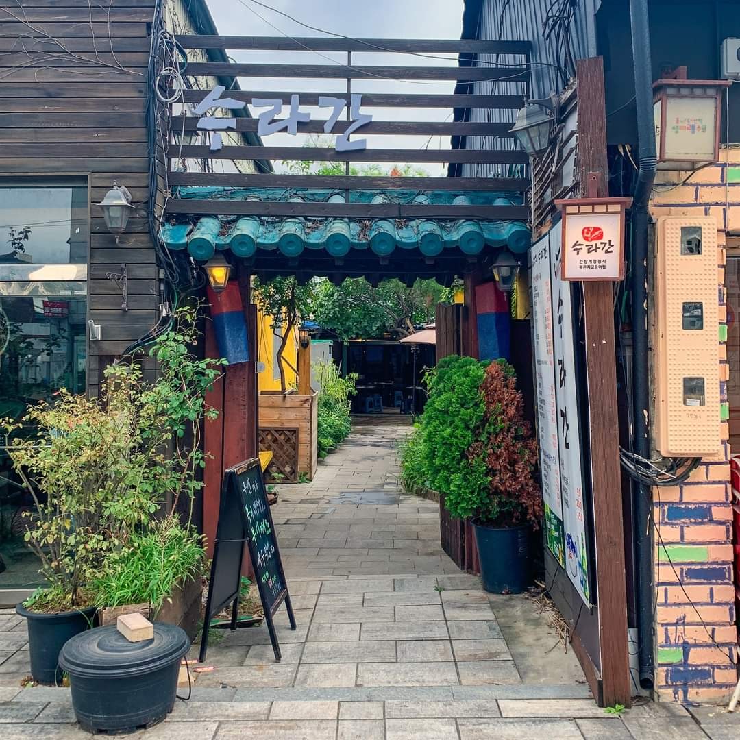수원 야장
