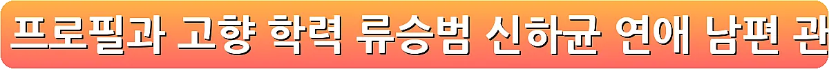 배두나 나이 키 프로필과 고향 학력 류승범 신하균 연애 남편 관계_32