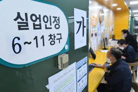 고용보험 실업급여 수급기간