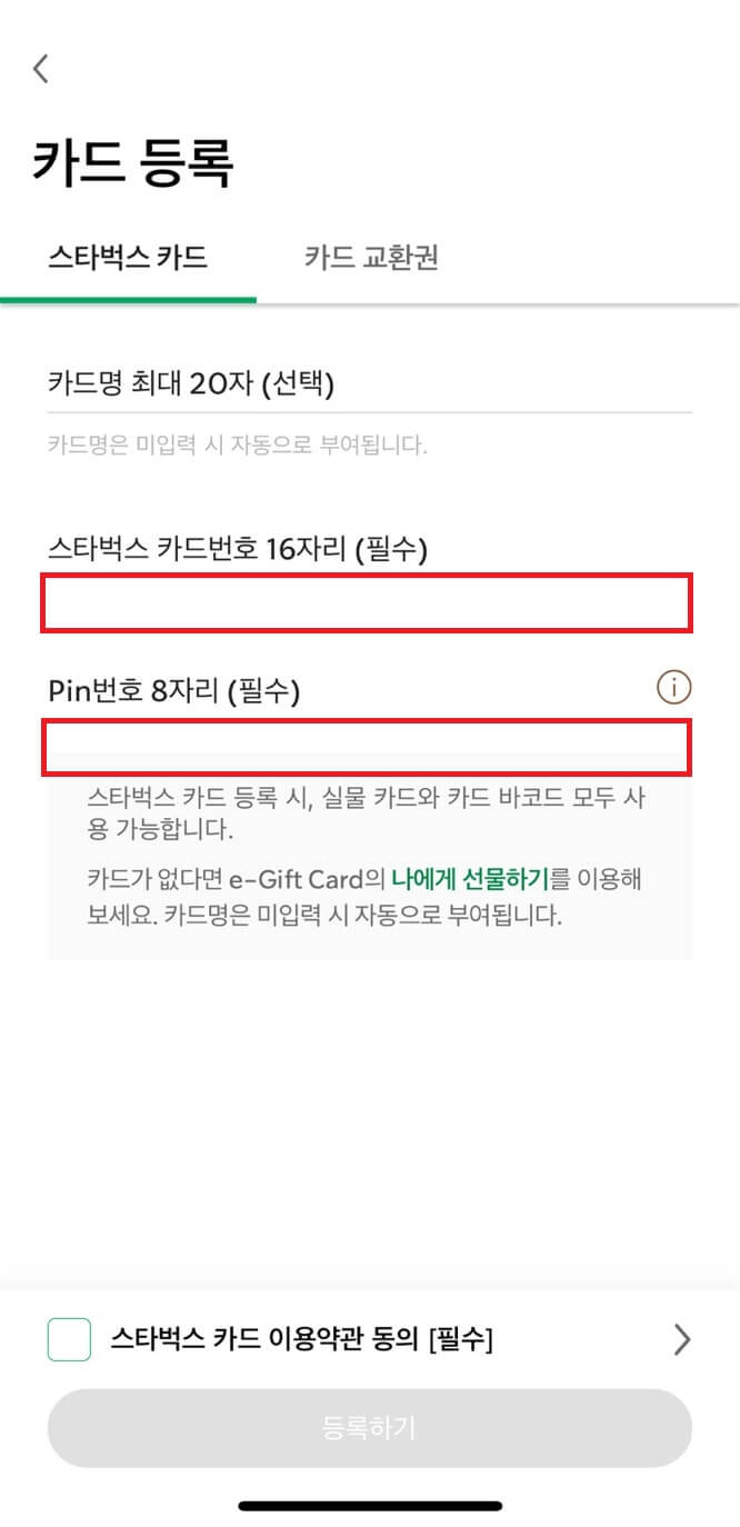 카드 등록