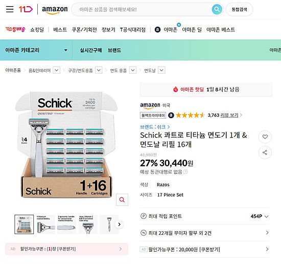 쉬크 콰트로 티타늄 면도기 1개, 리필 면도날 16개 세트