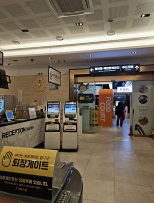 대구 찜질방 엘리바덴 신월성점