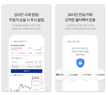 업비트 거래소 고객센터 전화번호 (상담원 연결 팁)