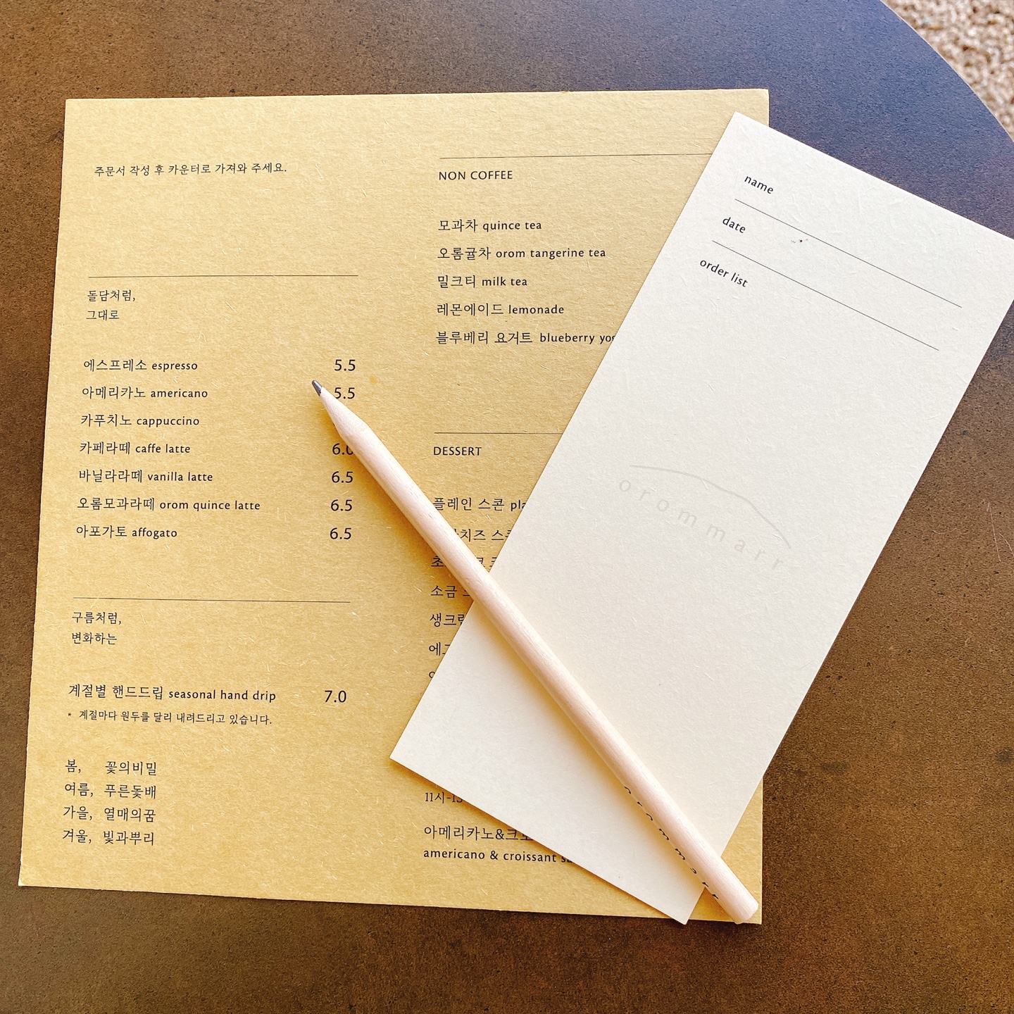 제주 애월 장전리 왕벚꽃거리 근처 문태준 시인 카페 오롬마르