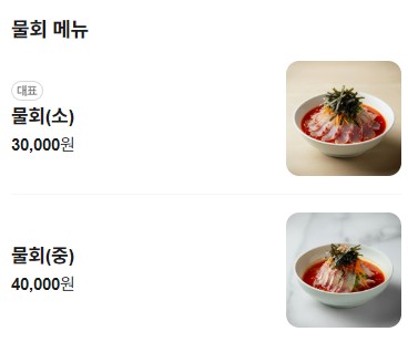 선희 할매의 꽃게탕