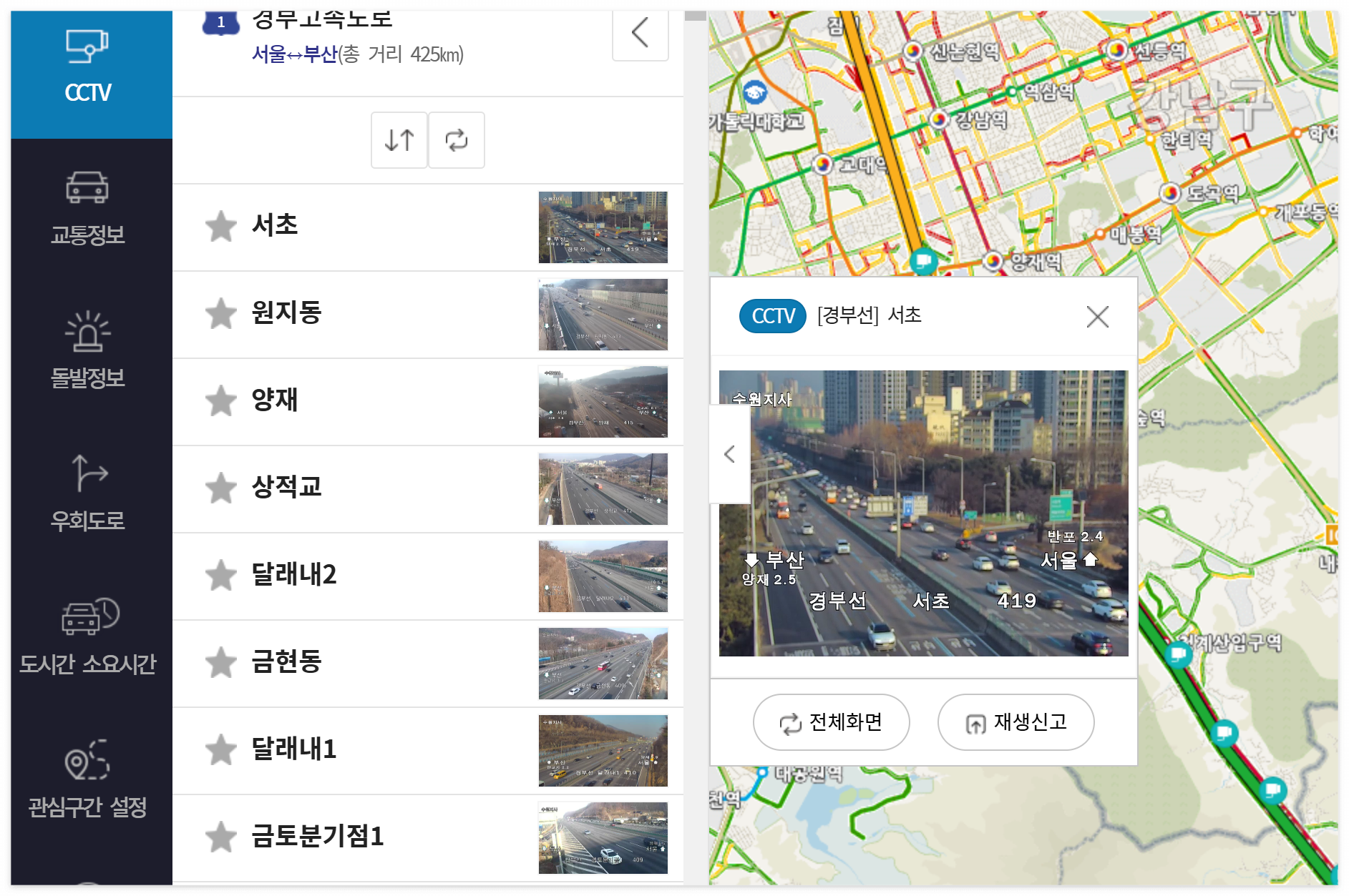 2025 설 명절 실시간 고속도로 CCTV 정보, 빠르고 정확하게 확인하는 5가지 방법