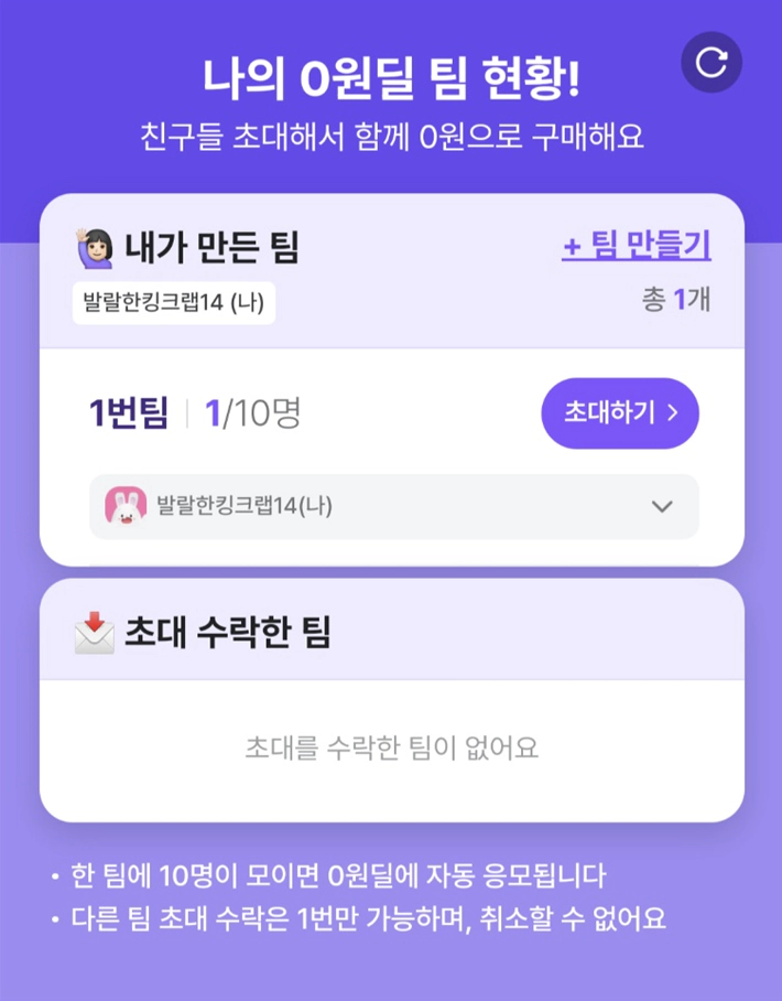 비트버니 0원딜