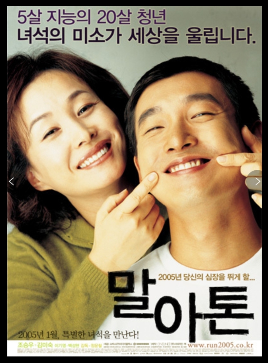 말아톤