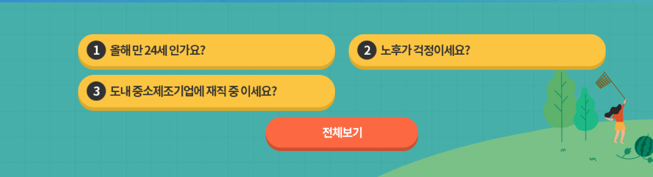 질문에 대한 답변