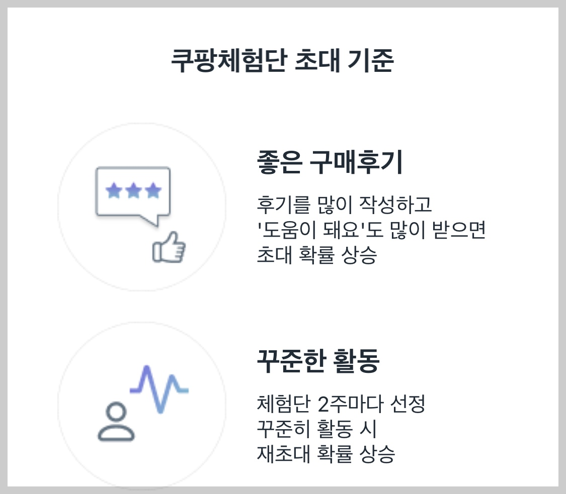 초대기준