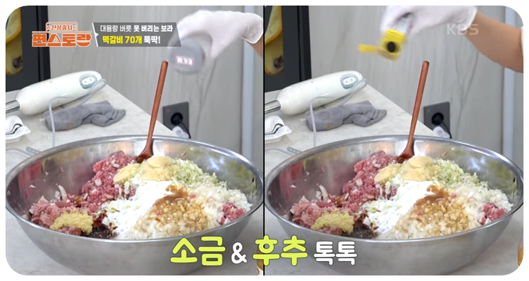 소금, 후추를 마지막으로 넣어줍니다